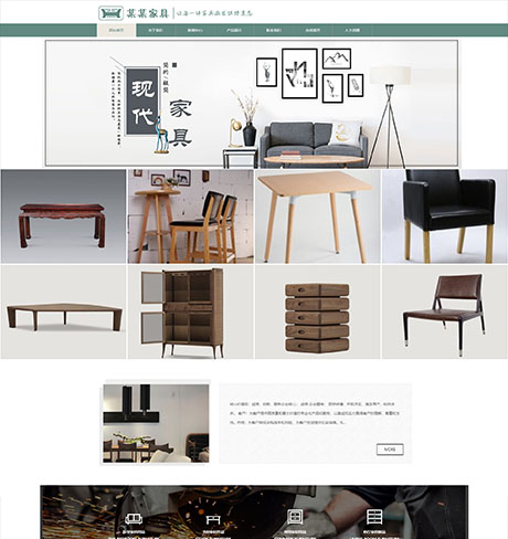 響應(yīng)式家具家私銷售網(wǎng)站模板