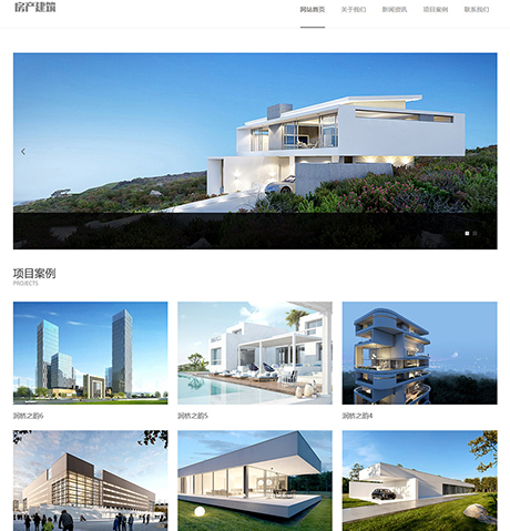 房產(chǎn)項目建筑設計類網(wǎng)站模板