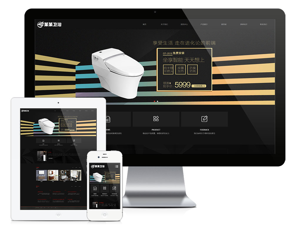 響應(yīng)式智能衛(wèi)浴產(chǎn)品網(wǎng)站模板(圖1)