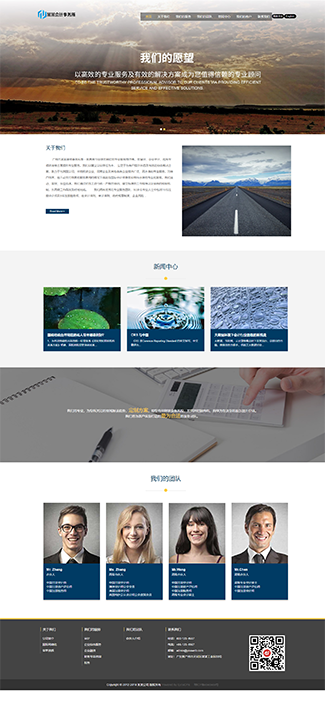 響應(yīng)式會計事務(wù)所網(wǎng)站雙語模板