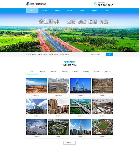 基礎(chǔ)工程建設(shè)公司網(wǎng)站模板