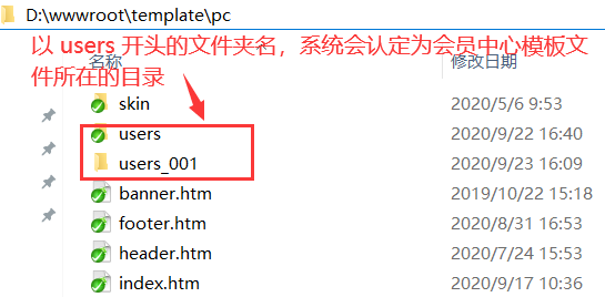 如何制作可切換的會員中心模板？(圖2)