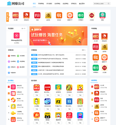 手機APP軟件推廣網(wǎng)站模板