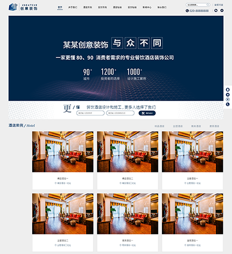 響應(yīng)式創(chuàng)意餐飲酒店裝飾設(shè)計(jì)網(wǎng)站模板