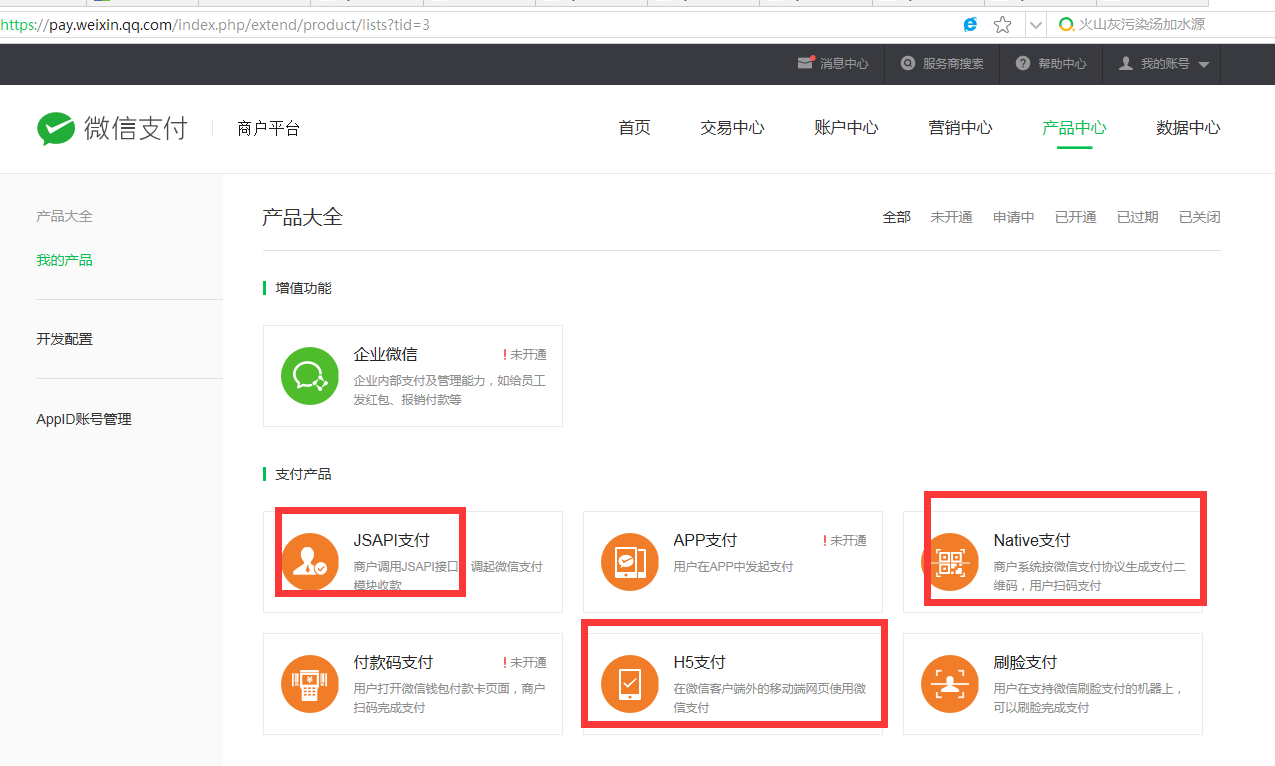 EyouCMS 微信支付配置、網(wǎng)頁授權(quán)、獲取收貨地址(圖1)