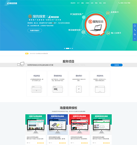 網(wǎng)站網(wǎng)絡(luò)營銷設(shè)計網(wǎng)站模板