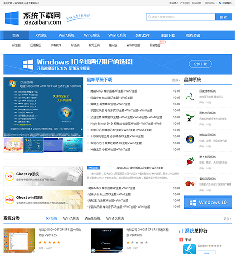 系統(tǒng)軟件下載網(wǎng)站模板