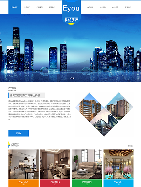 建筑工程地產(chǎn)公司網(wǎng)站模板