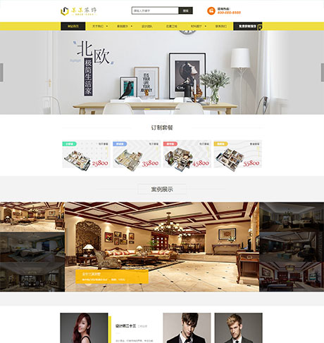 裝修裝飾設(shè)計(jì)公司網(wǎng)站模板